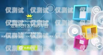 海南智能外呼系統(tǒng)代理商——助力企業(yè)提升銷售與服務的最佳選擇智能外呼服務
