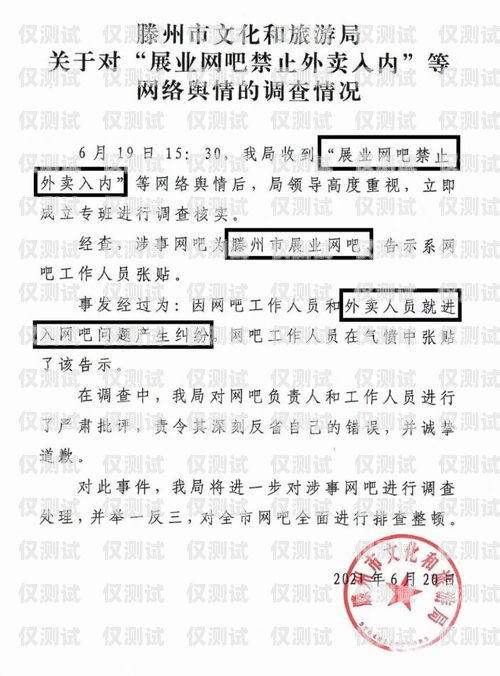 山東 170 電銷卡怎么樣？170電銷卡為什么不封號