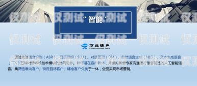 廊坊外呼系統(tǒng)加盟，開(kāi)啟高效客戶(hù)溝通的新途徑外呼系統(tǒng)官網(wǎng)