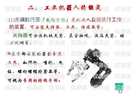 電銷機器人基礎(chǔ)知識大全電銷機器人基礎(chǔ)知識大全圖片
