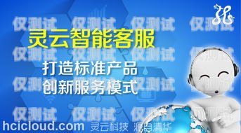 拉薩正規(guī)外呼系統(tǒng)公司，助力企業(yè)溝通的得力助手拉薩在線客服哪家穩(wěn)定