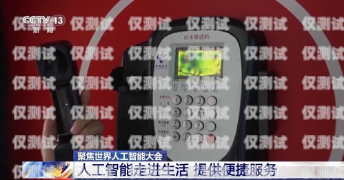探索武漢AI電話機(jī)器人視頻的無限可能武漢ai電話機(jī)器人視頻教學(xué)