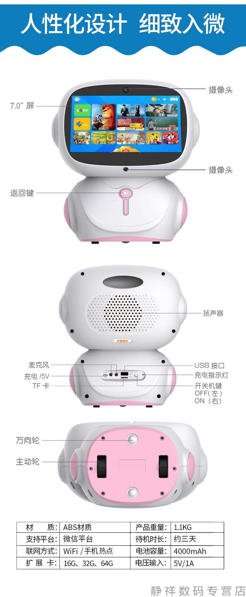 西安艾易智能小艾電話機器人(西安機器人少兒比賽)