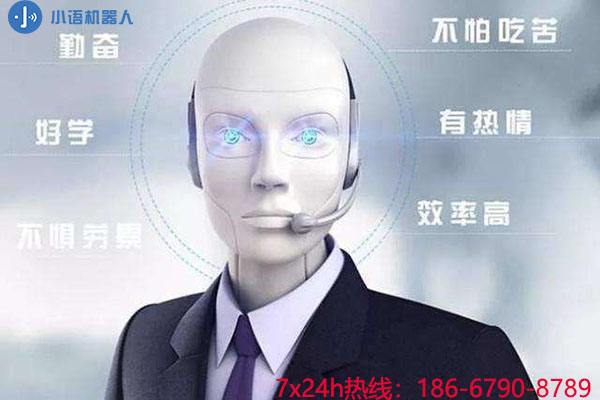招商硅語智能電話機(jī)器人買斷部署的簡單介紹