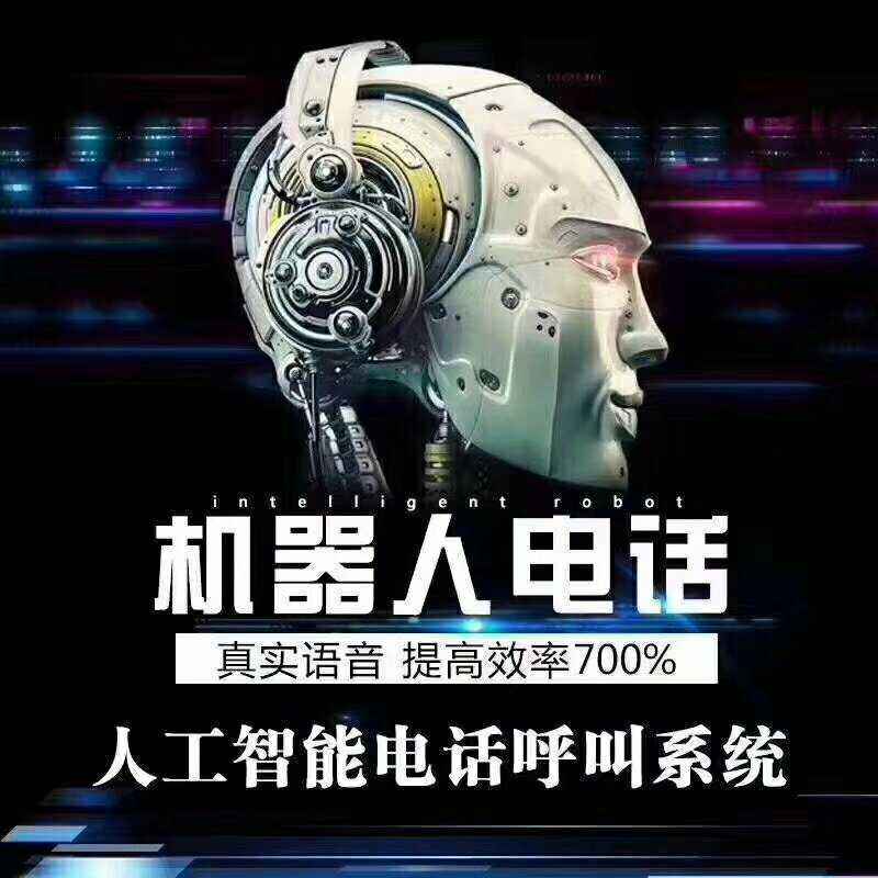 電話機器人保險話術模板(機器人客服話術模板)