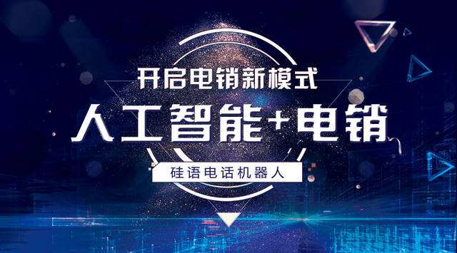 宜昌智能營銷電話機(jī)器人哪個好(智能營銷電話機(jī)器人怎么樣)