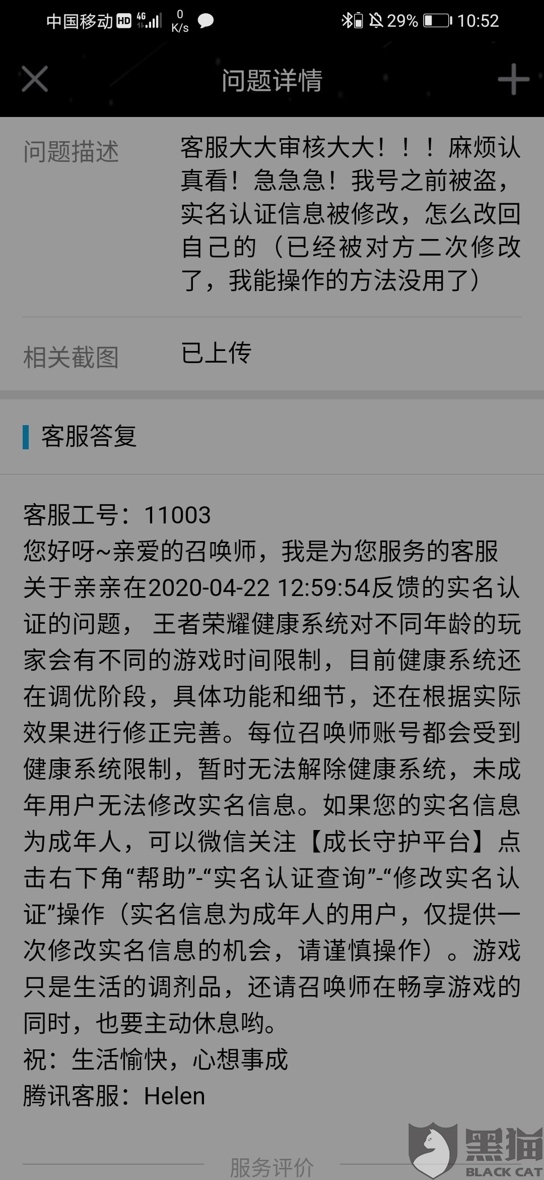 騰訊客服電話永遠都是機器人(騰訊客服全是機器人)