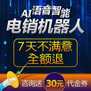寧波通用智能電話機器人商家(寧波機器人實體店)