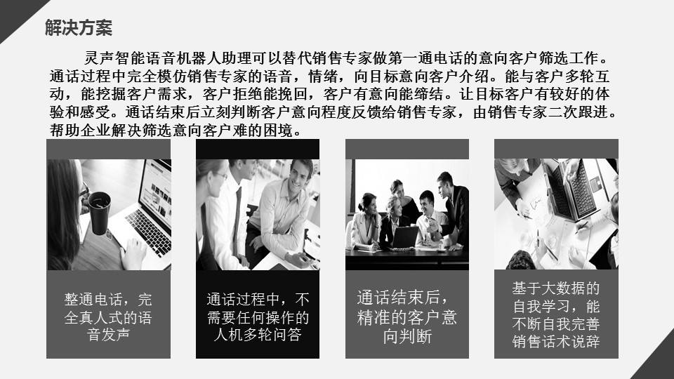 電話機器人幫助企業解決電銷難題(電銷機器人打電話違法嗎)