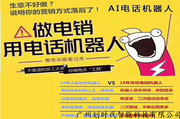 電話機器人靠譜的線路推薦(電話機器人電話機器人)