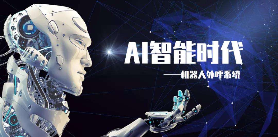 ai電話機器人的弊處(Ai電話機器人)