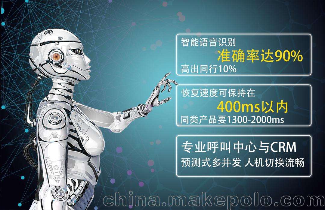 云企呼智能電話電銷機器人(智云呼智能語音機器人)