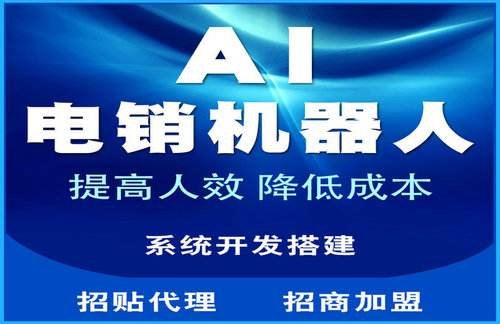 三友電話機器人(友邦電話機器人)
