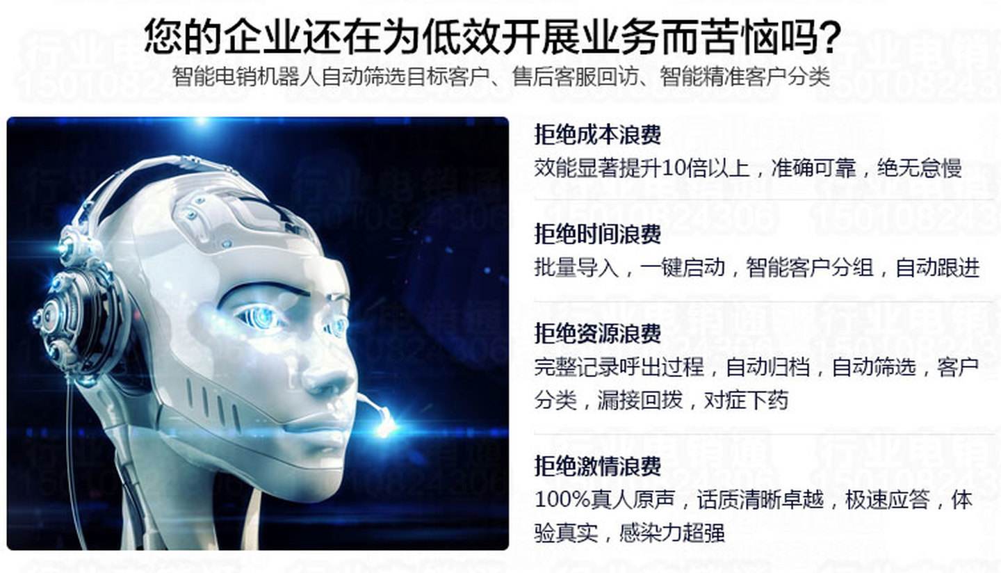 長沙ai電話機器人電銷系統(長沙智能電銷機器人)