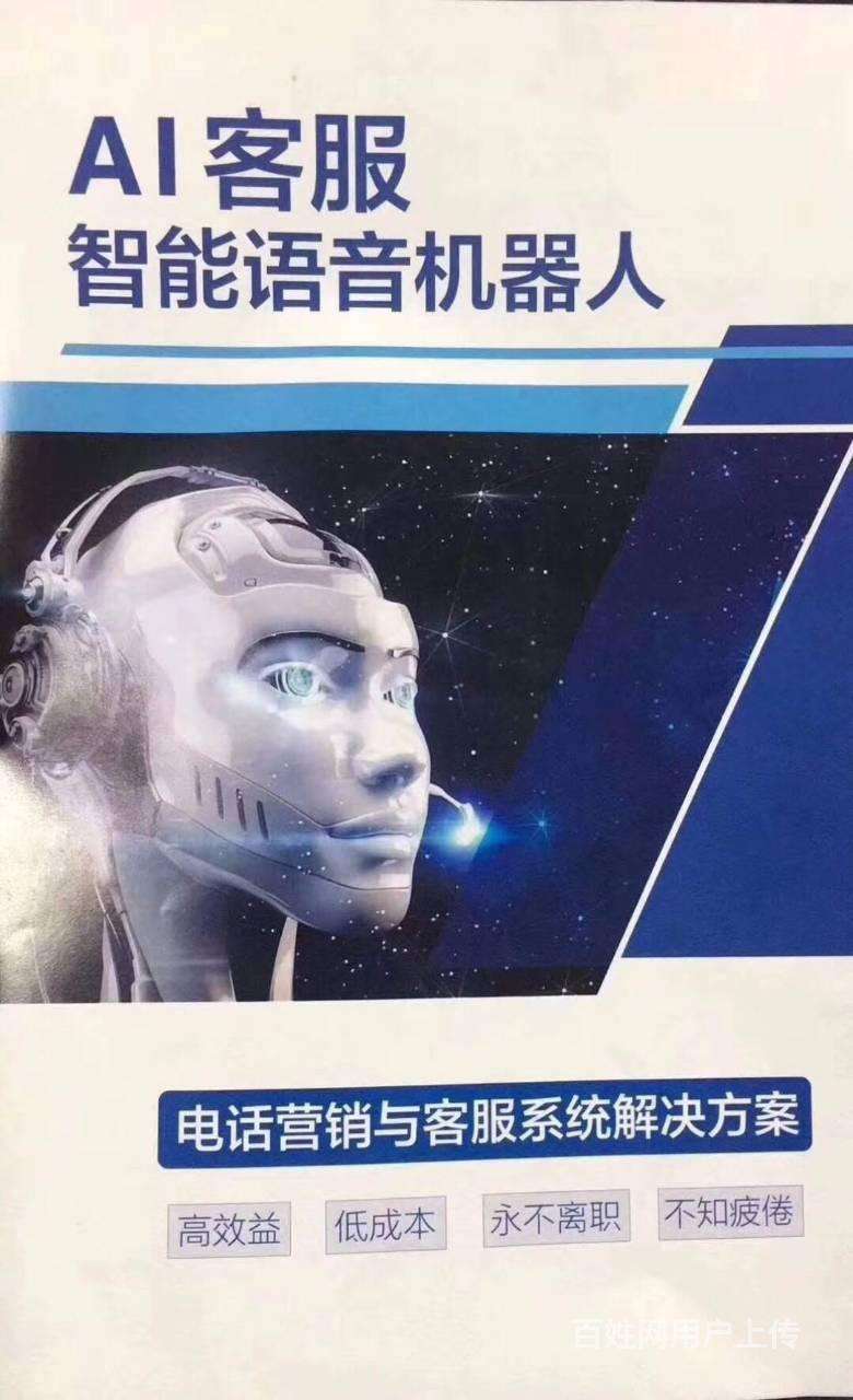 哈爾濱齊全的智能電話機器人費用(打電話機器人收費標準)