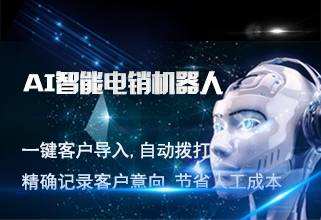 電話機器人用途(電話機器人行業)