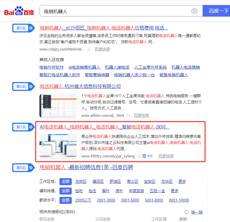 朔州電話機器人oem(朔州少兒機器人培訓)
