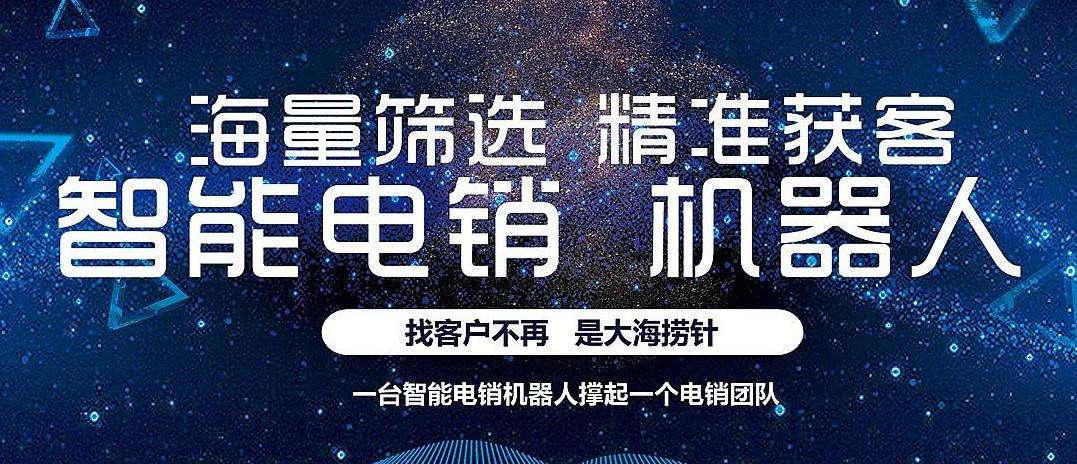朔州電話機器人oem(朔州少兒機器人培訓)