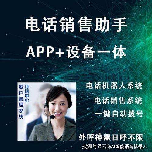 電話機器人營銷效果怎么樣(機器人電話銷售對銷售有用嗎?)