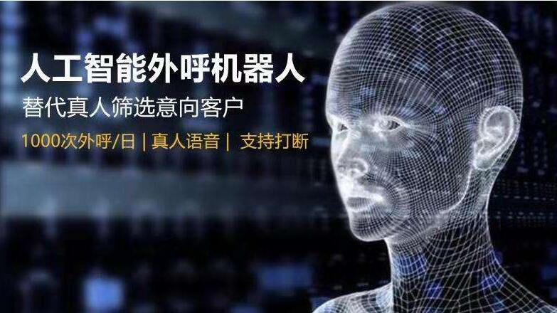 黃石營銷電話機器人報價(黃石機器人公司)