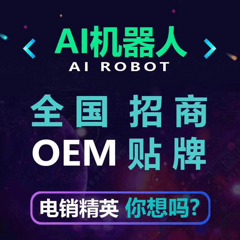洛陽智能電話機器人供應商家(洛陽智能機器人產(chǎn)業(yè)園)