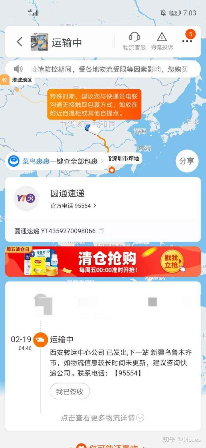 圓通客服電話怎么是機器人(圓通客服的人工電話號碼)