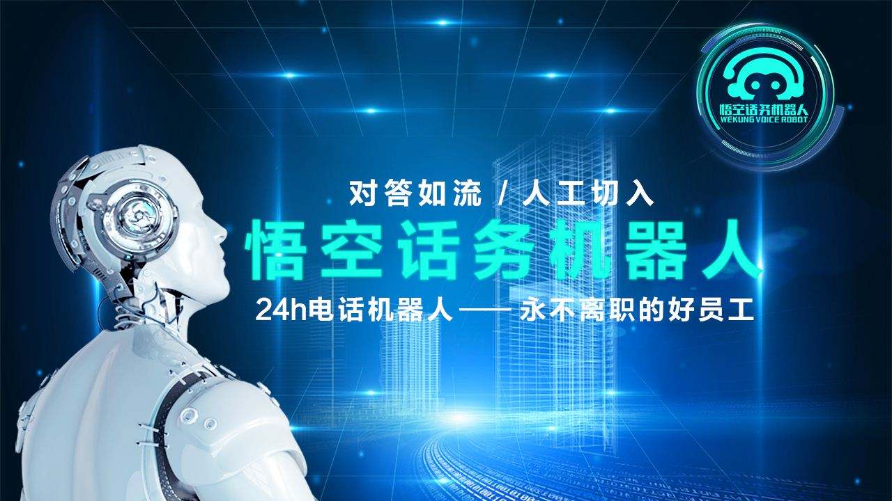 曉新電話機(jī)器人(曉醫(yī)機(jī)器人是哪家生產(chǎn)的)