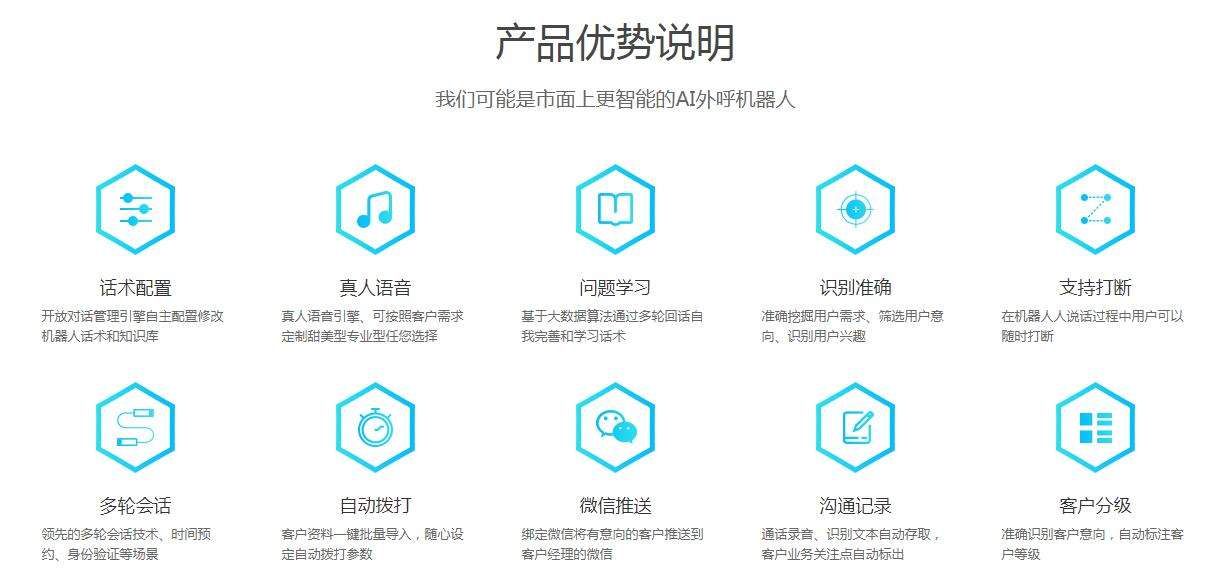 智能電話外呼機器人招商代理(電話機器人智能外呼軟件)