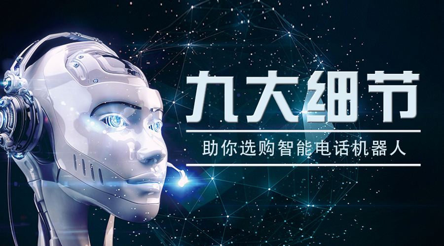 云南深圳電話機器人價格(云南深圳電話機器人價格多少錢)