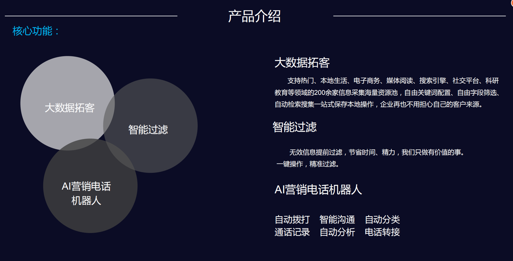 電話銷售機器人源碼(ai智能電話機器人源碼)