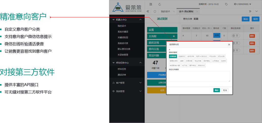 香港電話機器人自動應答系統(香港電話機器人自動應答系統下載)