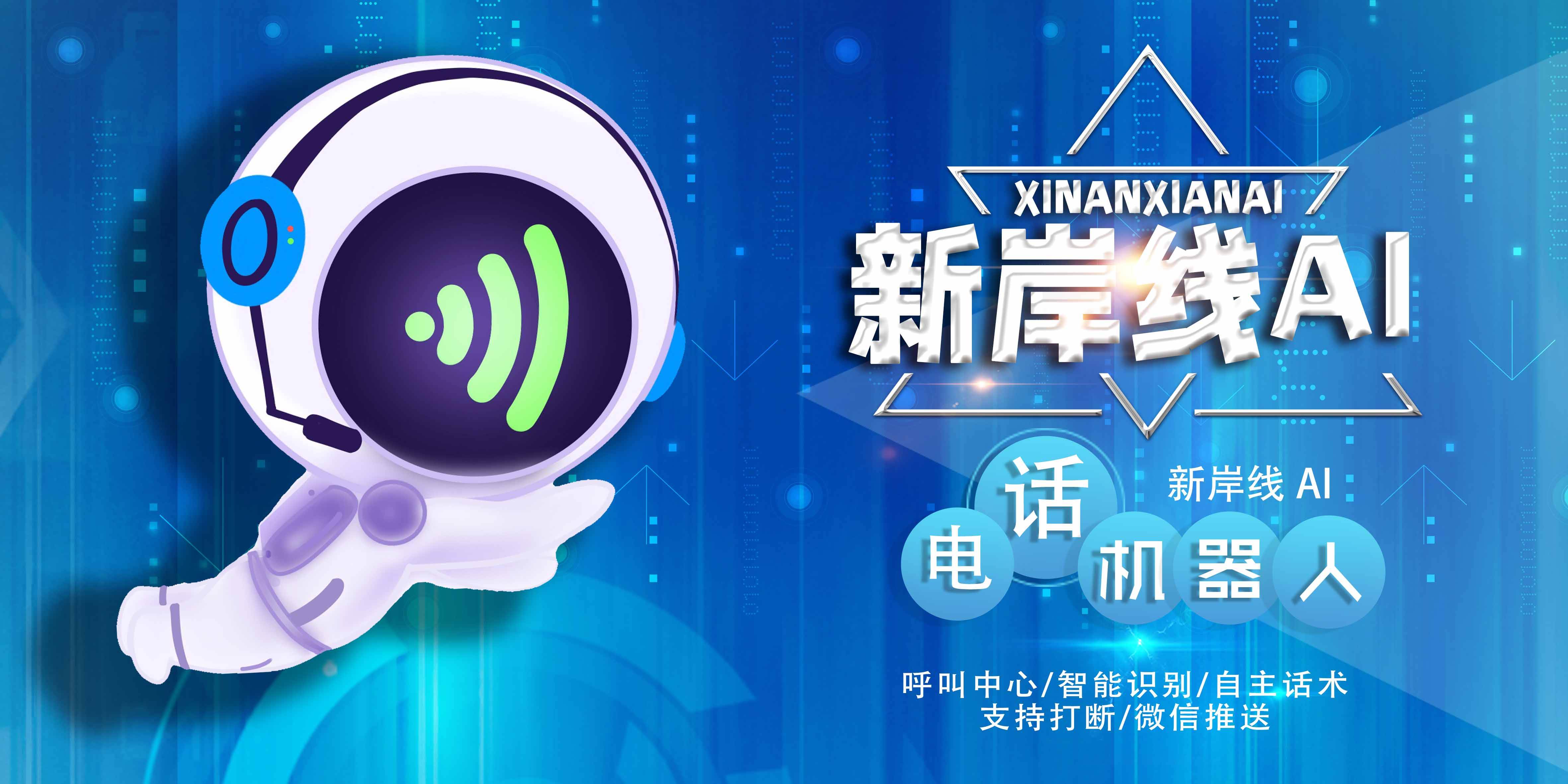 電話機器人可以做嗎(電話機器人違法嗎)