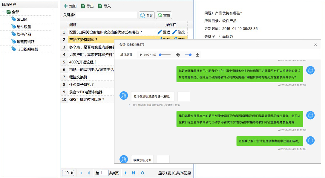 電話機(jī)器人助理怎么能打通(手機(jī)打電話機(jī)器人助理是什么原因)