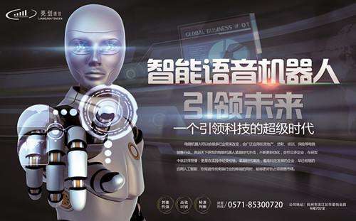 ai電話銷售語音機(jī)器人(人工智能ai電話銷售機(jī)器人)