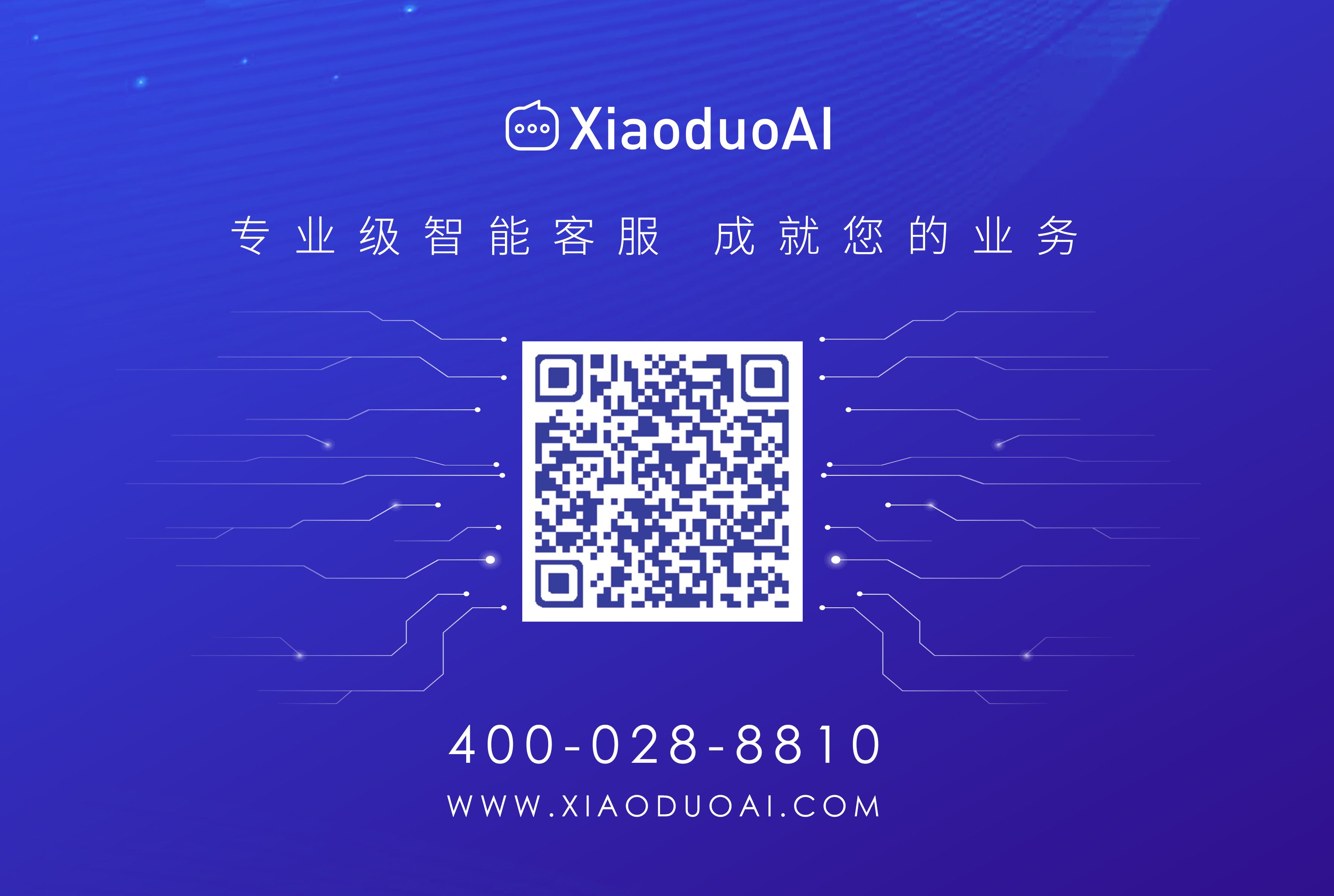 曉多電話機器人(曉多機器人和樂言機器人哪個好)