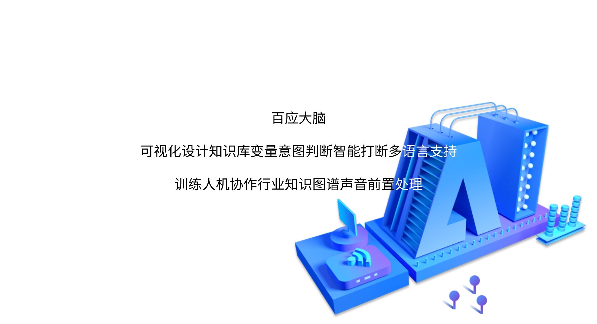 百應電話機器人合作單價(百應機器人代理費用)
