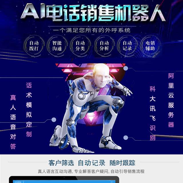 電話機器人代理有多賺錢(電話機器人代理有多賺錢啊)