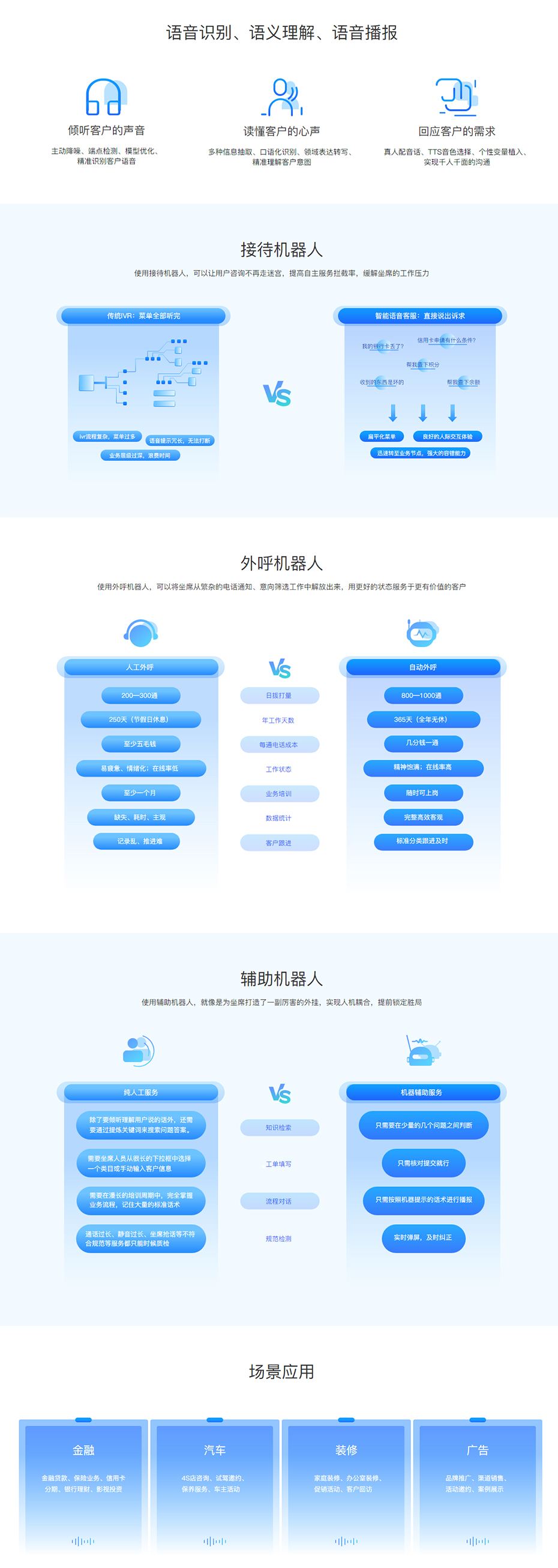 鄭州哪家公司做電話機器人(鄭州智能機器人公司)