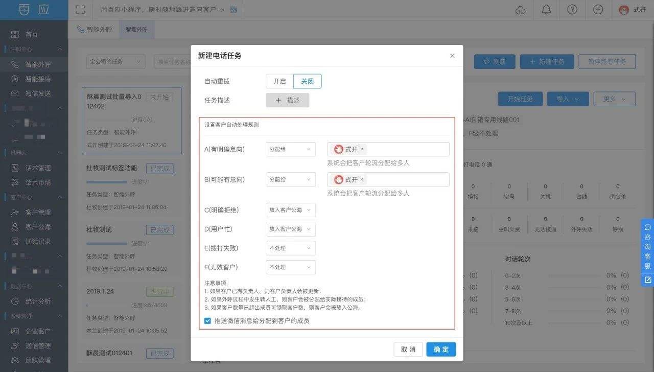 三門峽百應電話機器人系統的簡單介紹