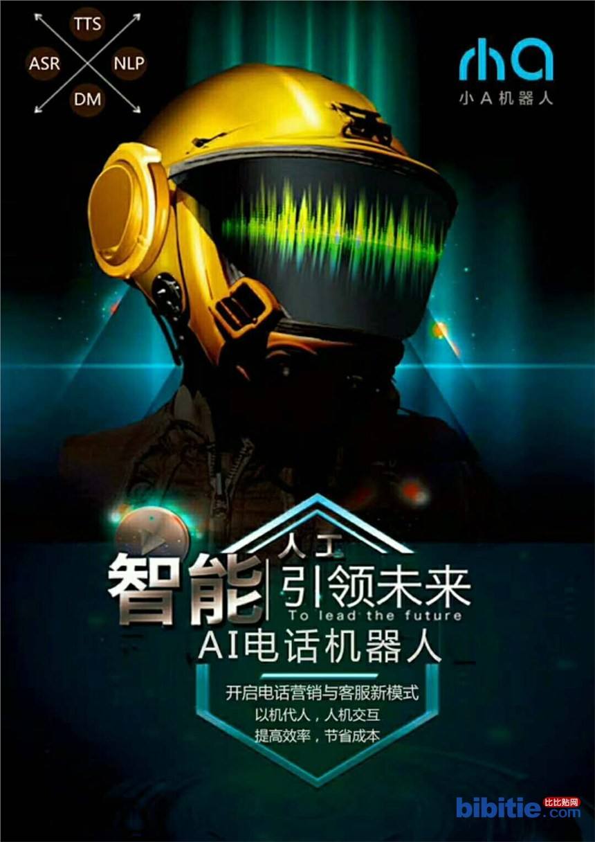 電話(huà)機(jī)器人到底有沒(méi)有效果(電話(huà)機(jī)器人怎么樣誰(shuí)用過(guò))
