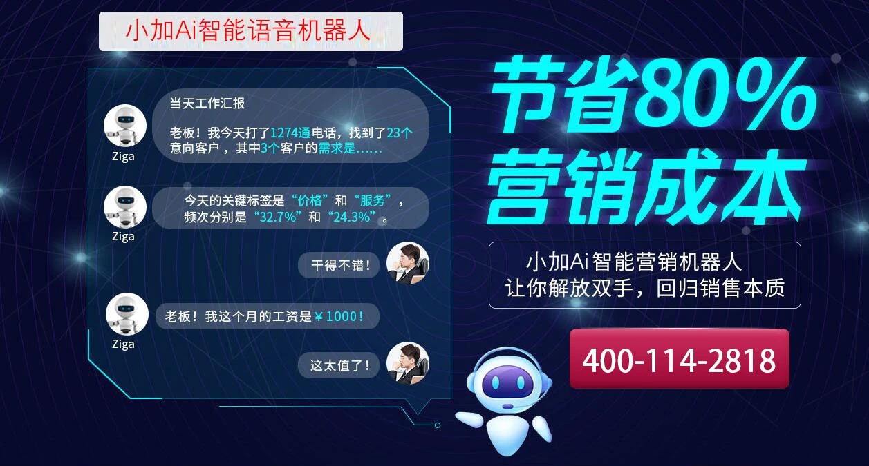 金華ai電話機器人多少錢(智能ai機器人多少錢)