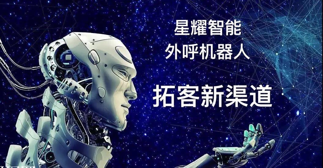臨沂優質智能電話機器人開發(臨沂機器人公司)