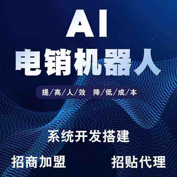 電話營銷彼聆機器人(營銷語音機器人)