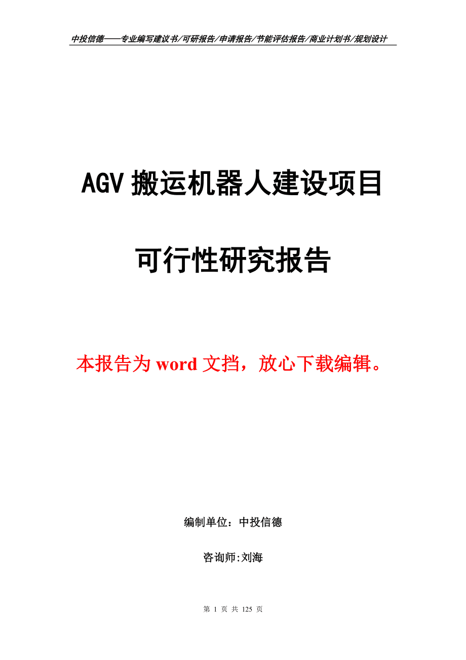 電話營銷機(jī)器人可行性(機(jī)器人電話銷售效果)