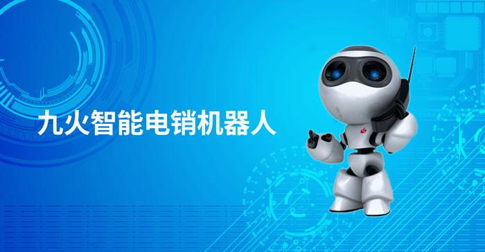 電話機器人一年大概要多少錢(一個機器人大概多少錢)