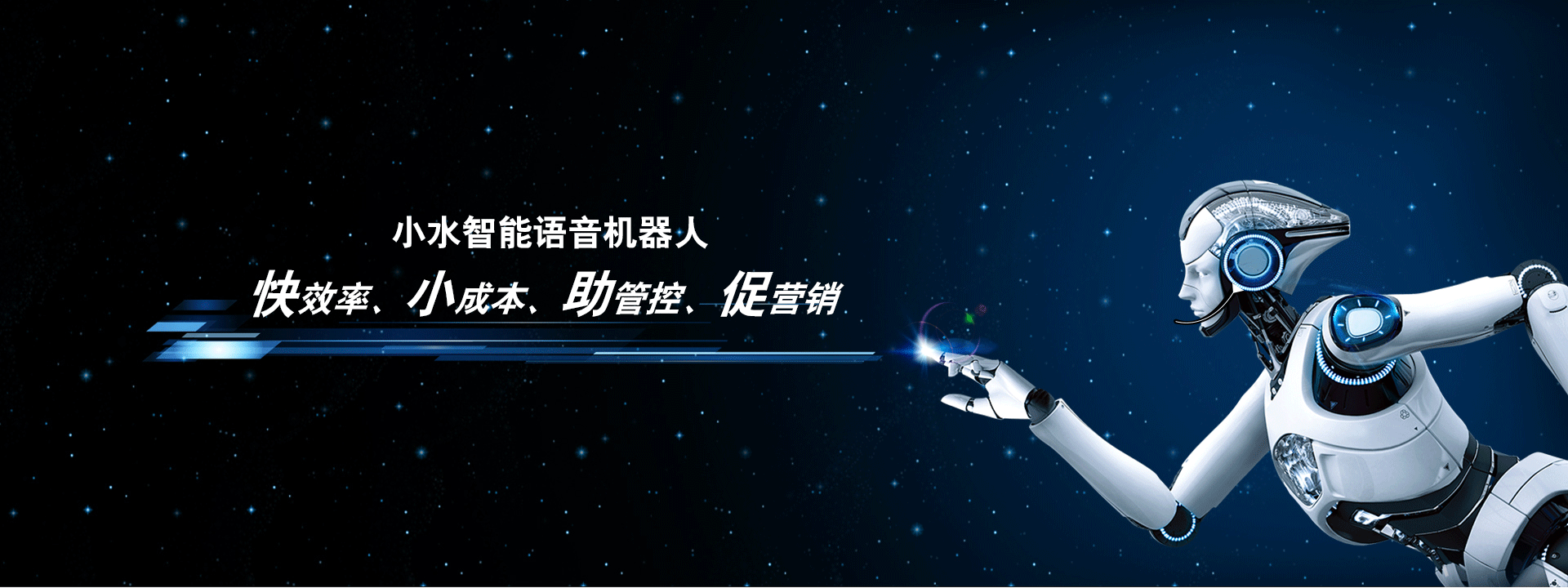 電話營銷機器人的好處(電話營銷機器人的利弊)