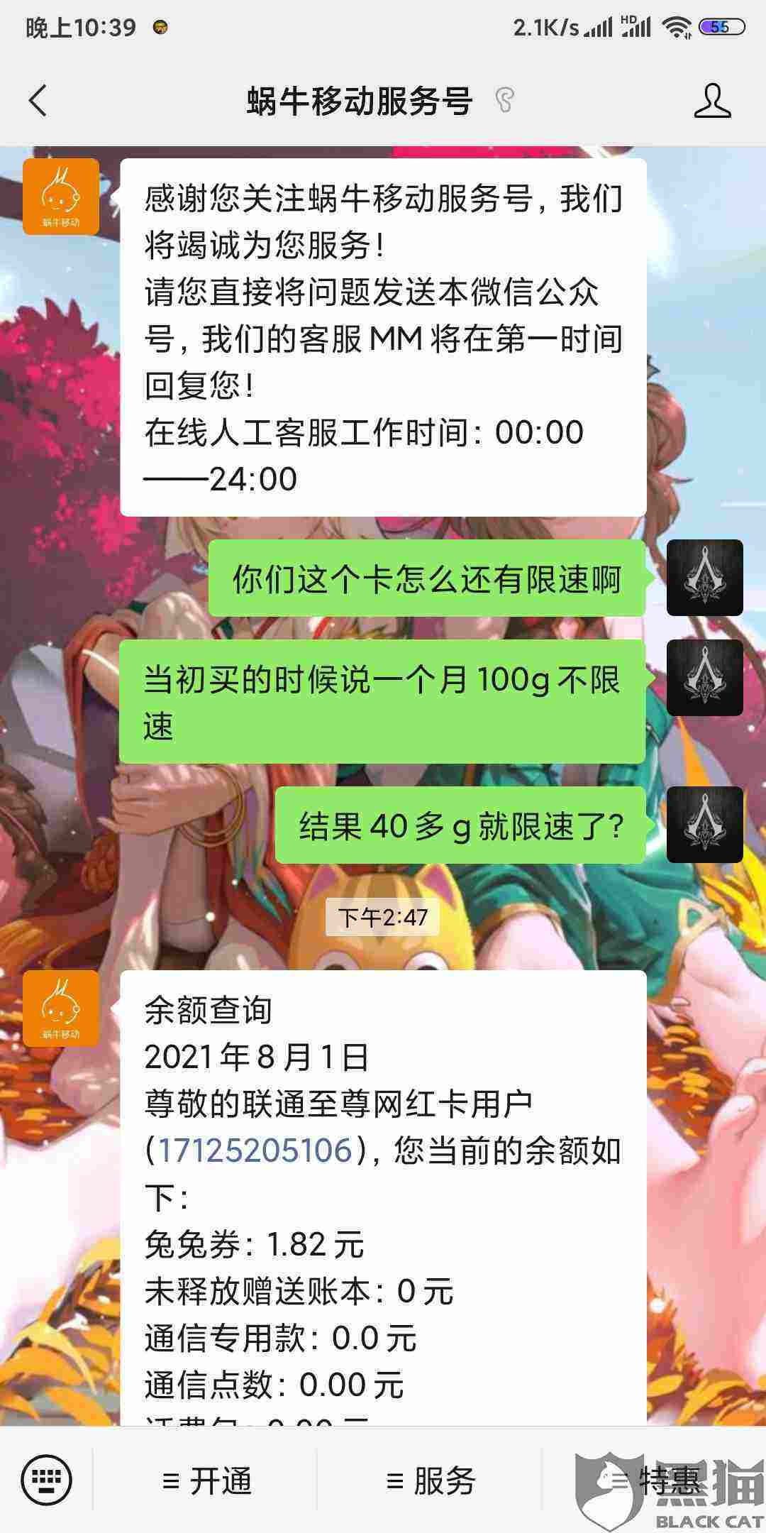 關(guān)于聯(lián)通電話機(jī)器人評(píng)分(關(guān)于聯(lián)通電話機(jī)器人評(píng)分標(biāo)準(zhǔn))