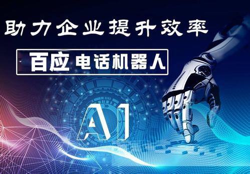電話機(jī)器人市場(chǎng)行情(電話機(jī)器人市場(chǎng)行情如何)